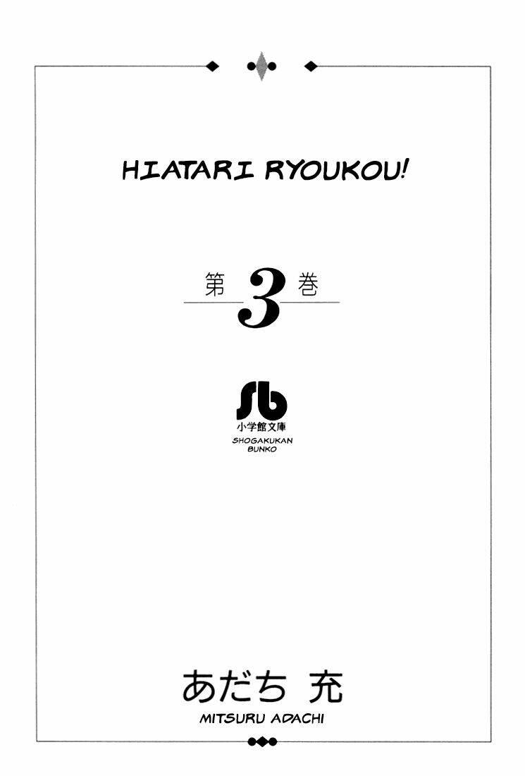 hiatari ryoukou! chapter 13 3