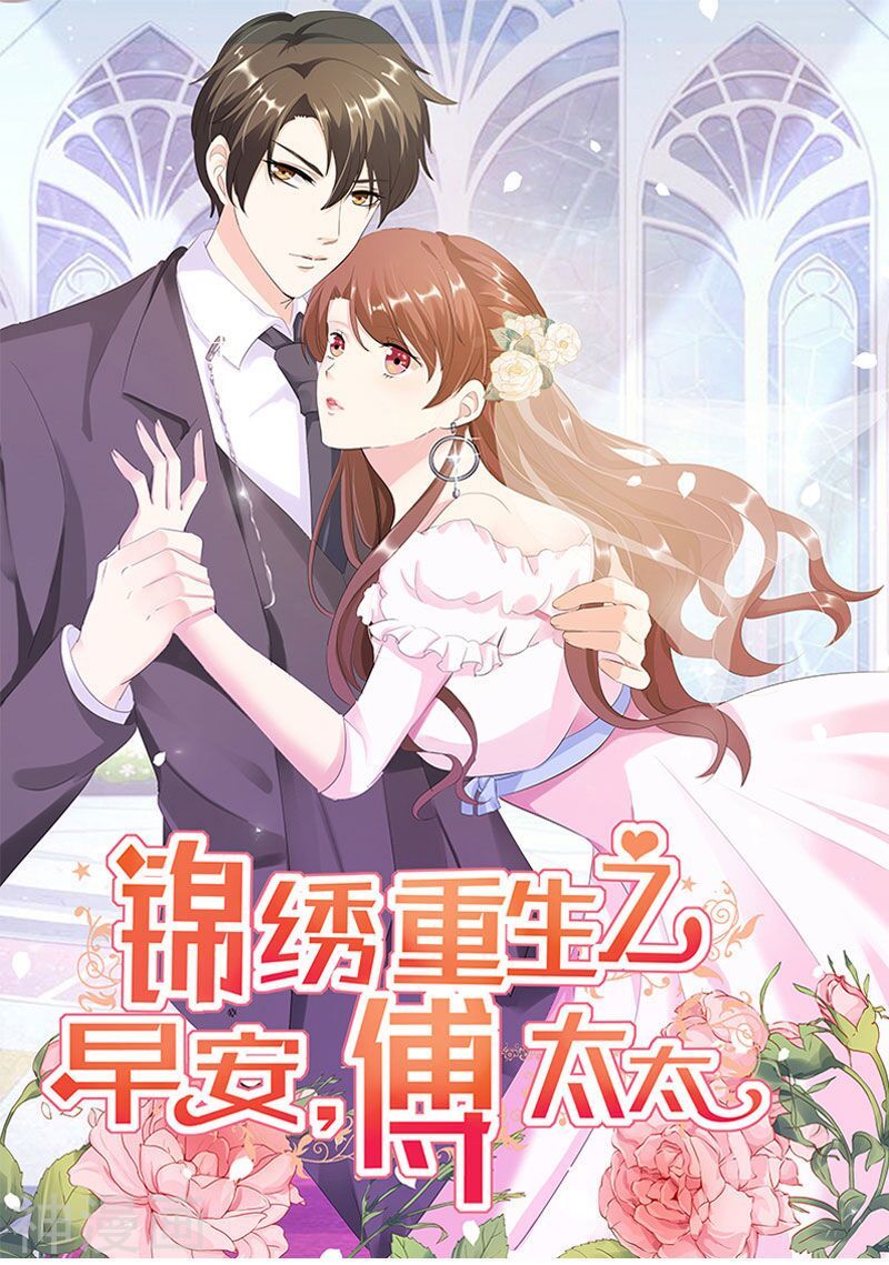 cẩm tú trùng sinh: chào buổi sáng phó thái thái chapter 97 1