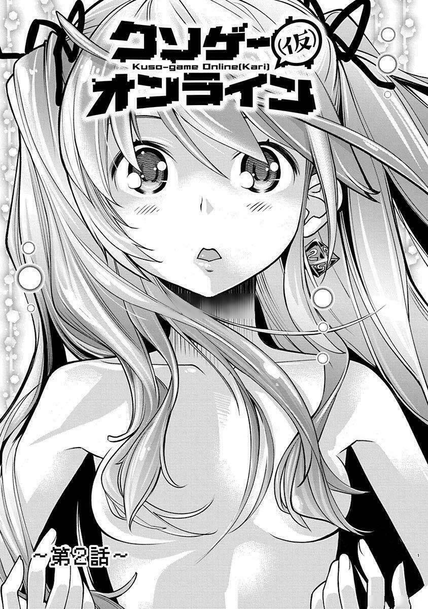 kusoge onilne chapter 1.5 2