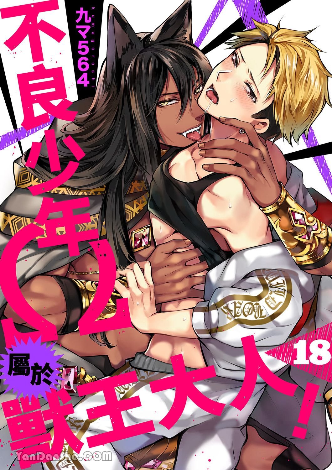 cậu du côn omega và gã thú cuồng dâm chapter 30.1 1