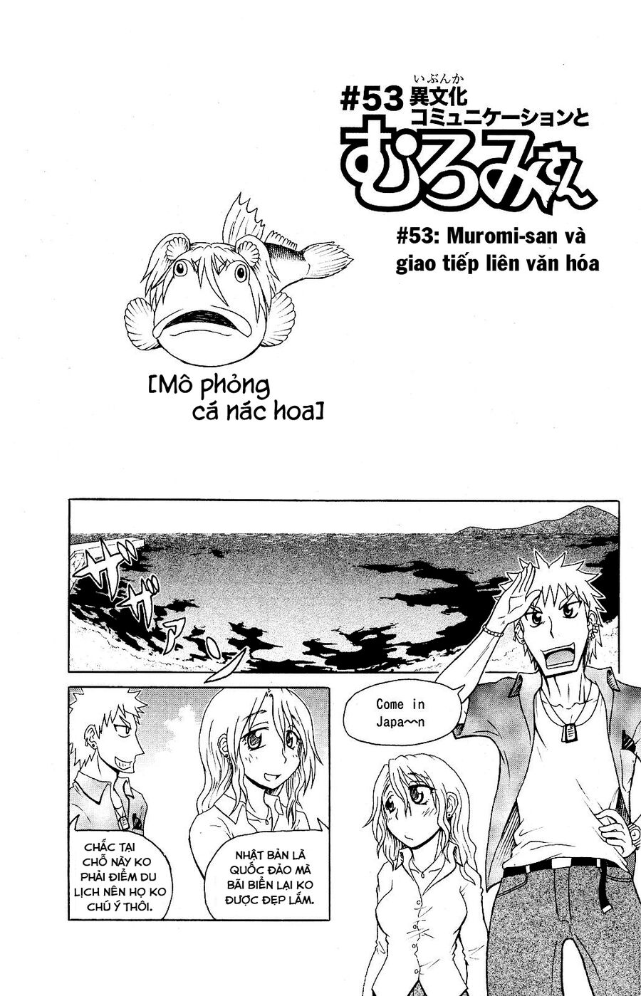 muromi-san bên bờ biển chapter 53 1