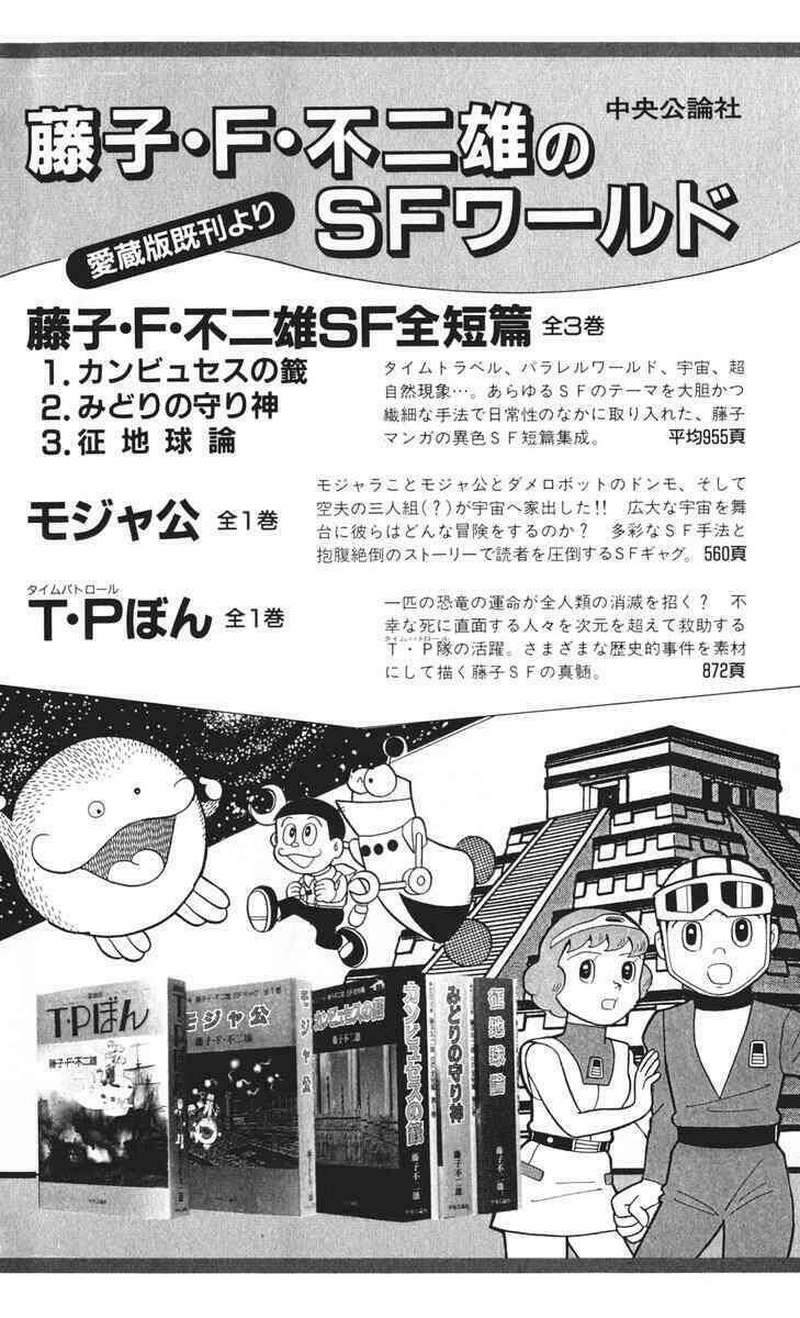 chimpui - chú chuột chinba chapter 12 16