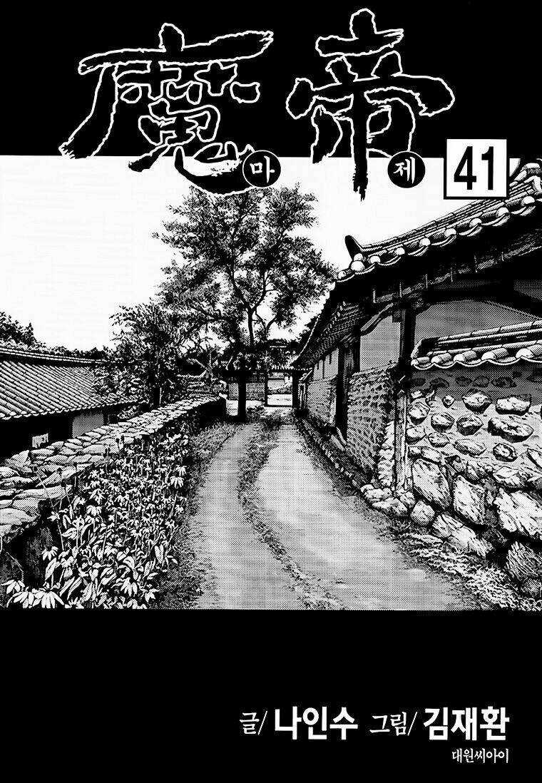 diêm đế ii chapter 41.1 4