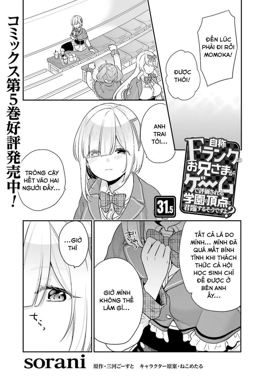 thanh niên hạng f chính là anh trai của 1 cô em gái dễ thương chapter 31.5 1