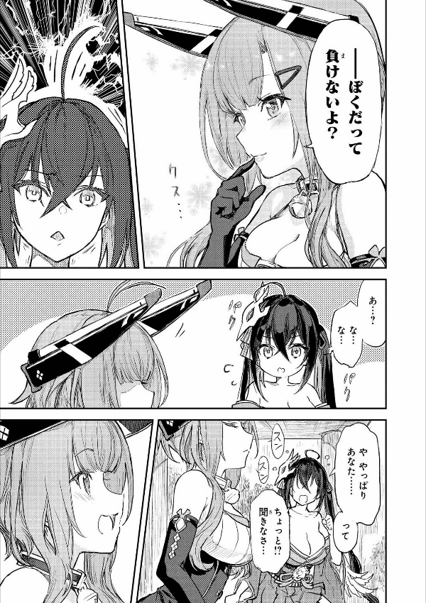 Azur Lane Comic Anthology 5 (Japanese Edition)