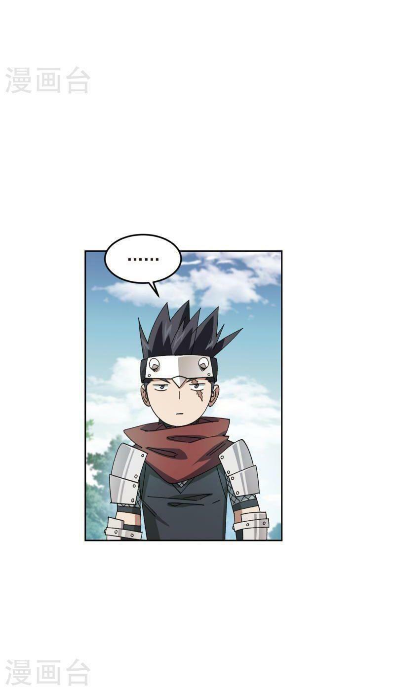 võng du chi cận chiến pháp sư chapter 420 18