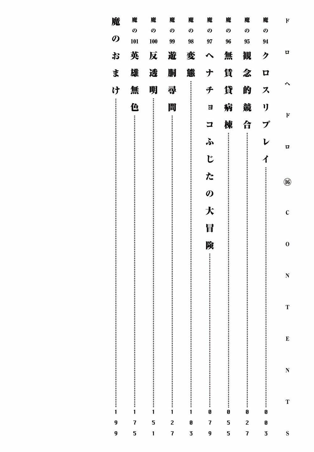 thế giới ma thuật và kẻ mất trí chapter 94 8