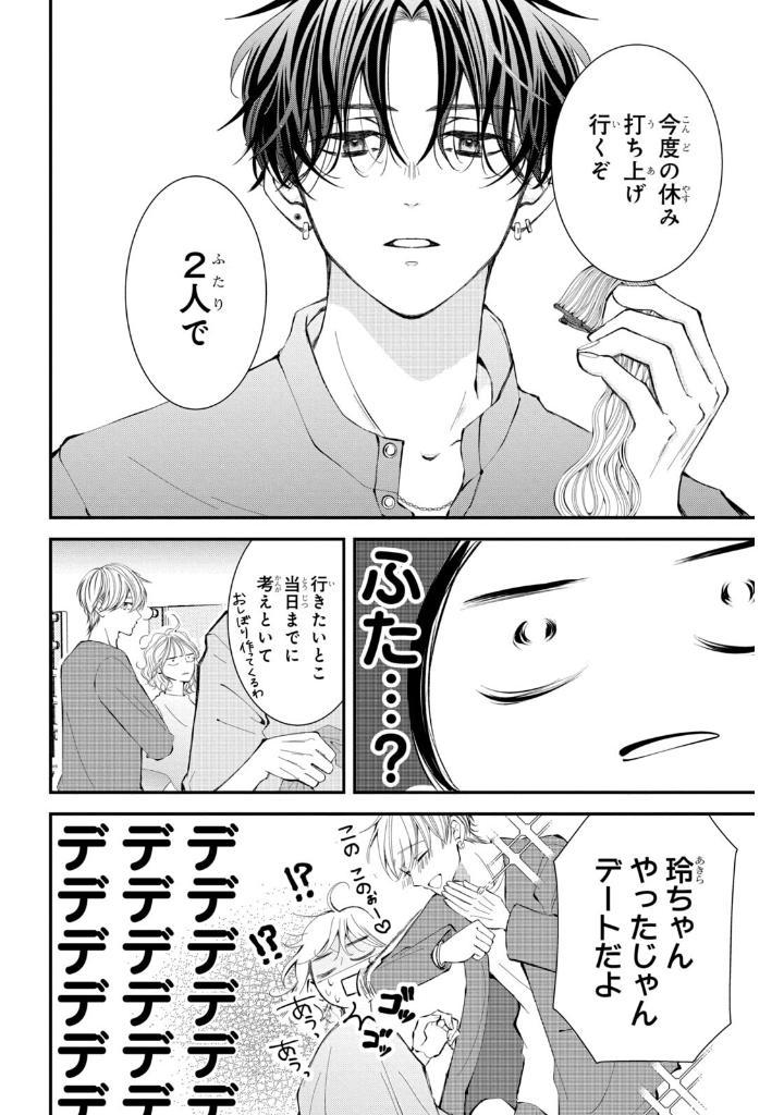 Sách ngoại văn: 東千石さんのメイクアップドール - Higashi Sengoku-San No Make-Up Doll 2