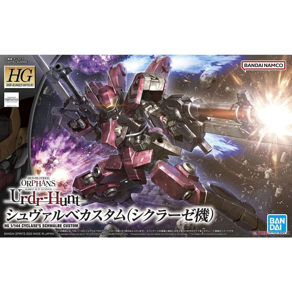 Bộ mô hình lắp ráp HG 1/144 CYCLASE’S SCHWALBE CUSTOM BANDAI