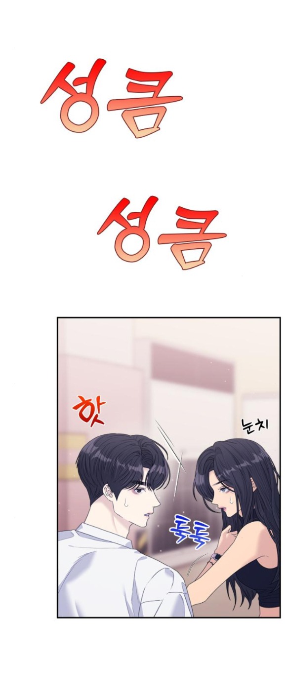 Couple Breaker chapter 66.1 18