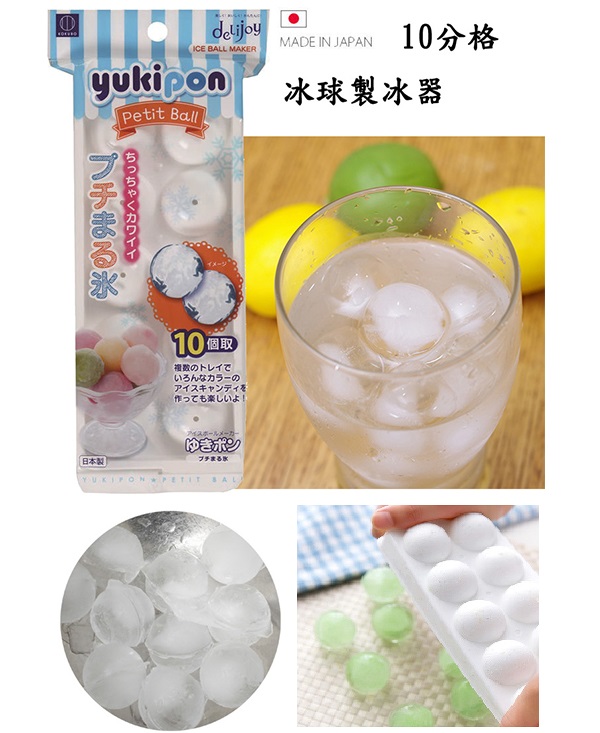 Khay làm đá Yukipon viên hình cầu - Hàng nội địa Nhật