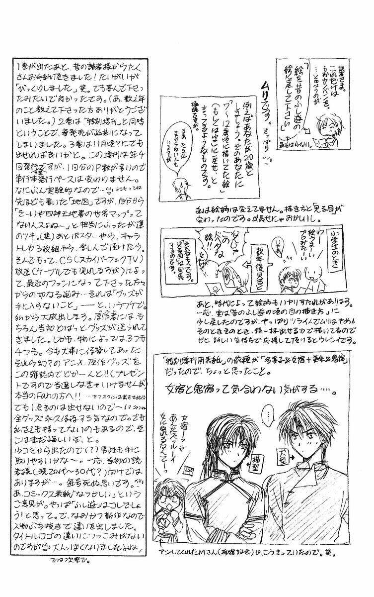 quyển sách kỳ bí - fushigi yuugi chapter 5 58