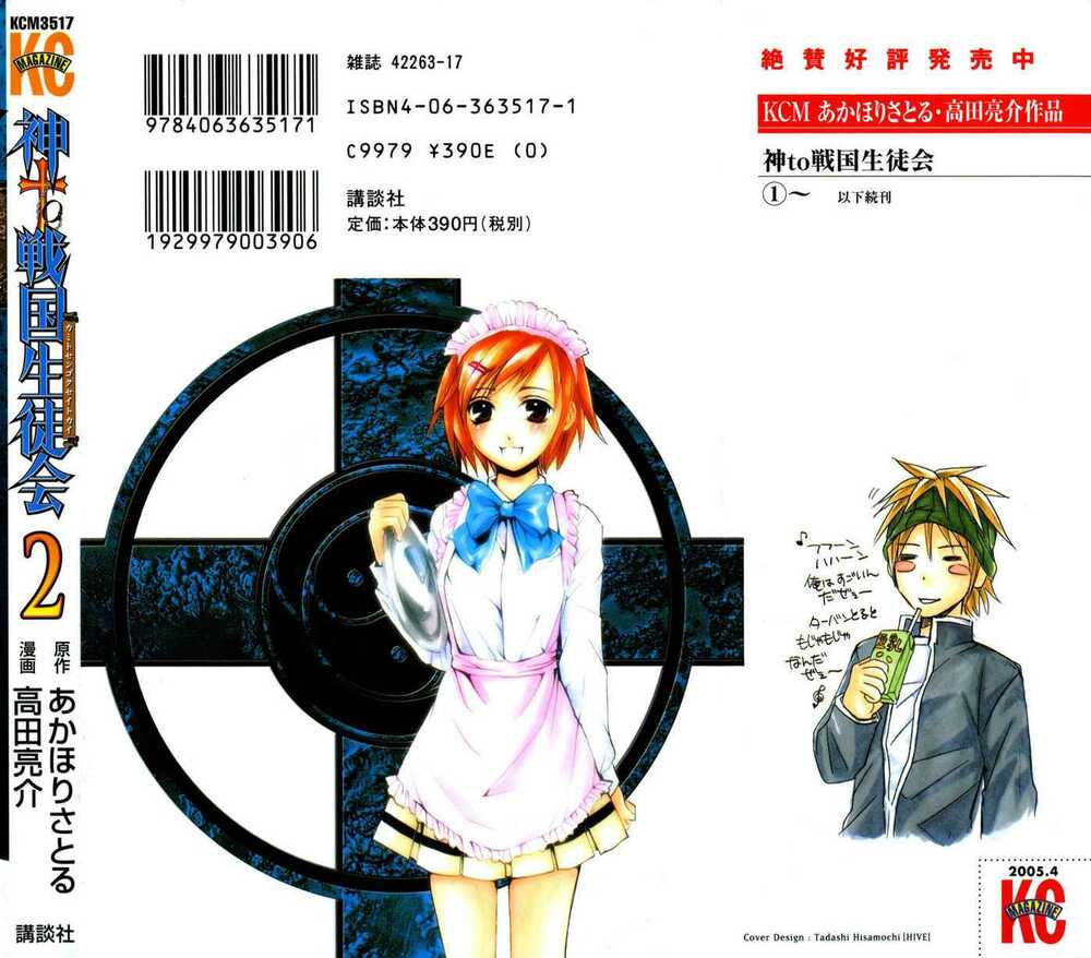 kami to sengoku seitokai chapter 6 2