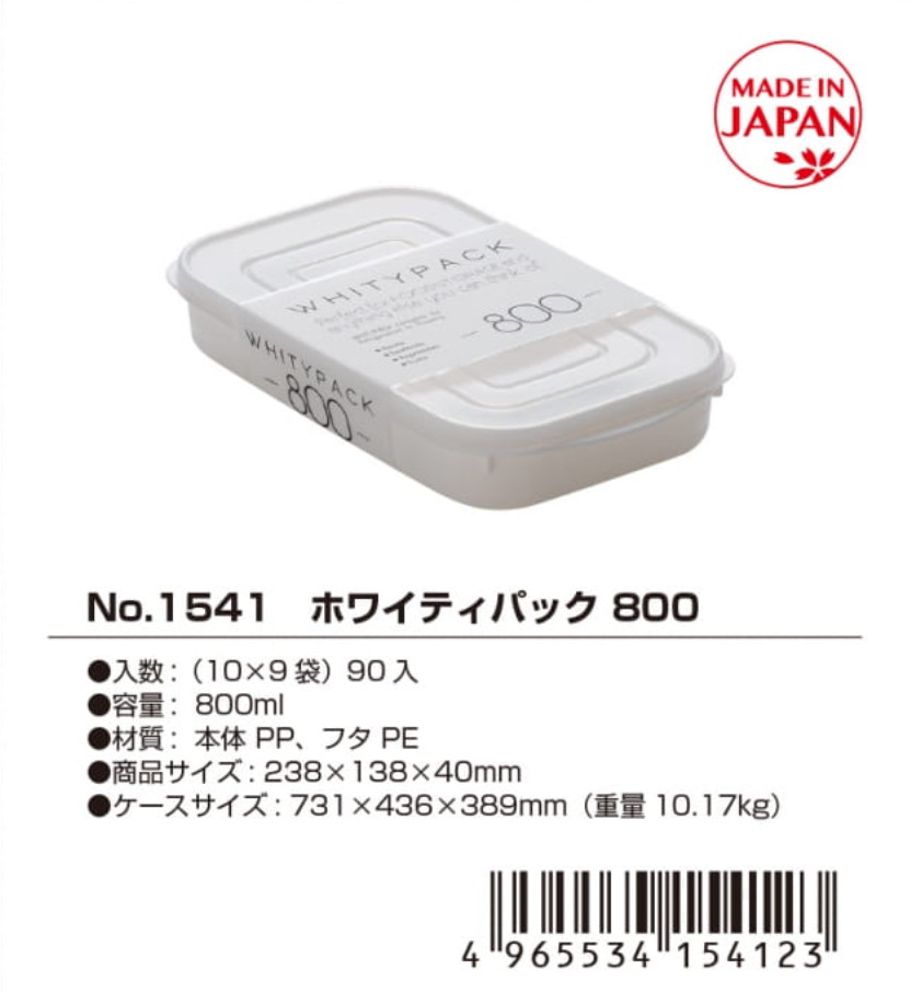 Hộp nhựa nắp mềm Whity Pack 800ml sử dụng được trong lò vi sóng - nội địa Nhật Bản