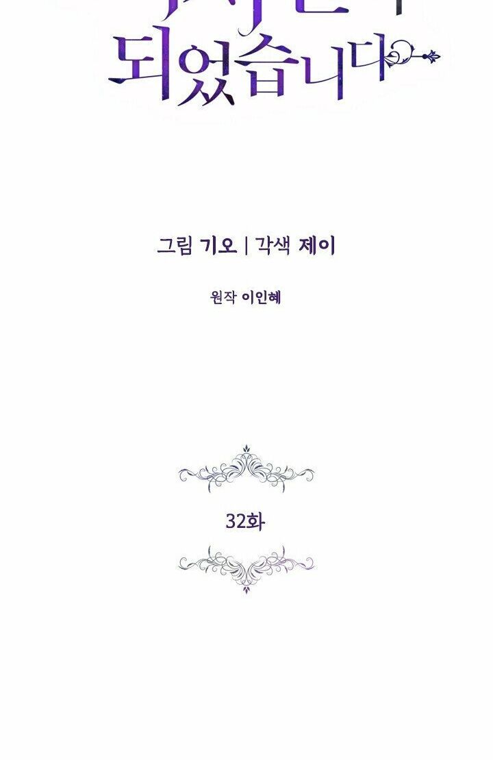 tôi trở thành thư ký của bạo chúa chapter 32 14