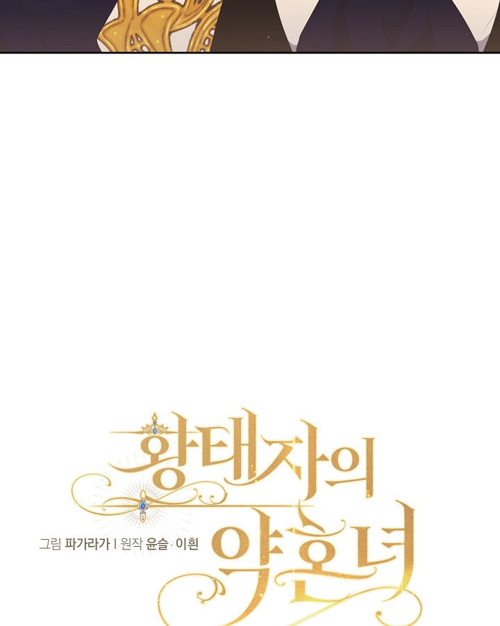 vị hôn thê giả của thái tử chapter 18 19