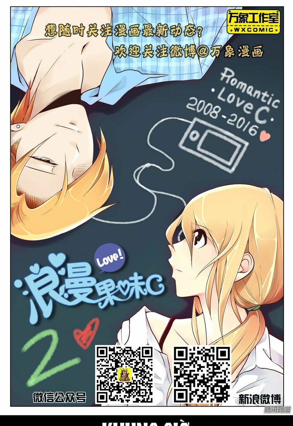 love-c romantic fruity chapter 23 23