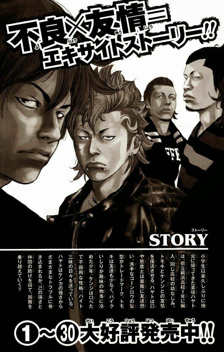 crows zero 2 suzuran x housen chapter 4 45