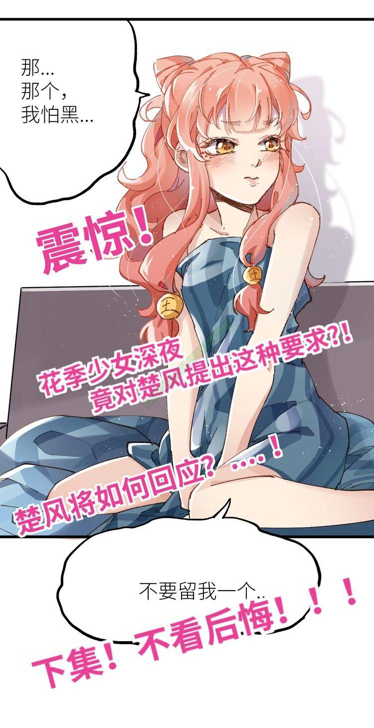 thánh khư chapter 25.2 7