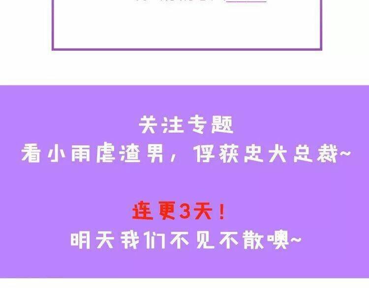 tổng tài đại nhân song mặt kiều thê chapter 2 69