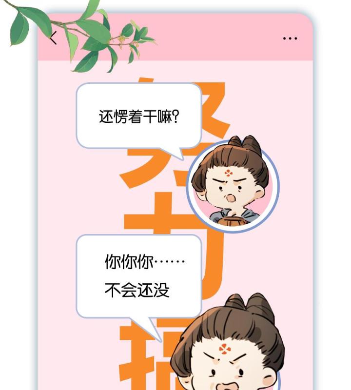 thập bất ly chapter 4 77