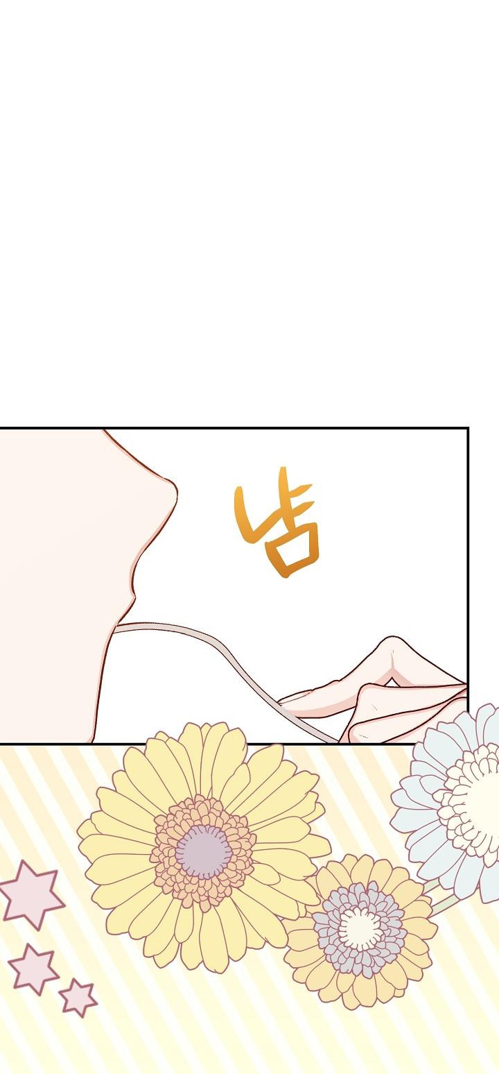 trở thành vợ thái tử quái vật chapter 95.2 7