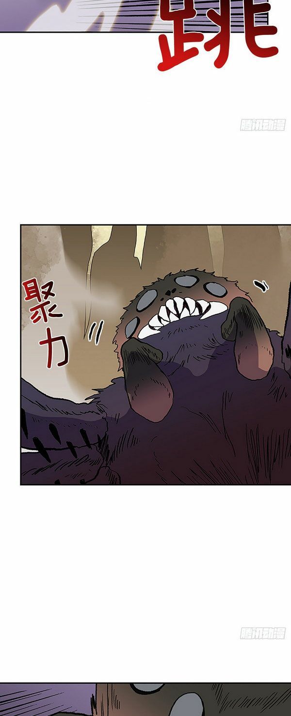 học sĩ tái sinh chapter 143.5 17