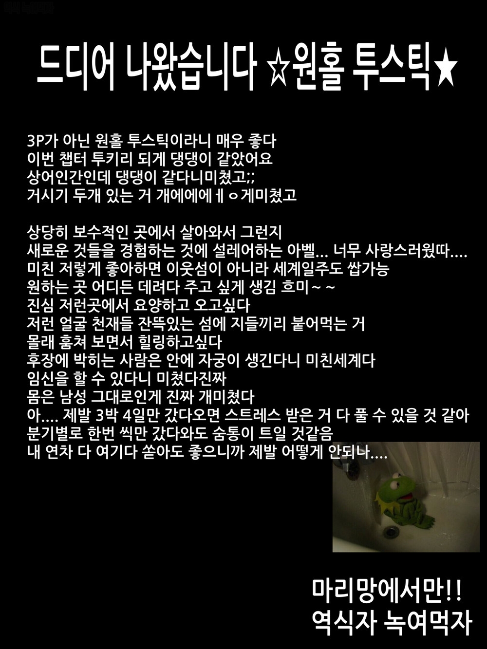 samezoku e no sasagemono chapter 3 31