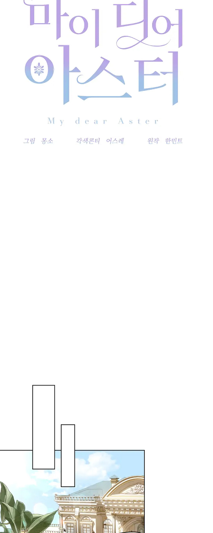 aster yêu dấu của tôi chapter 5 26