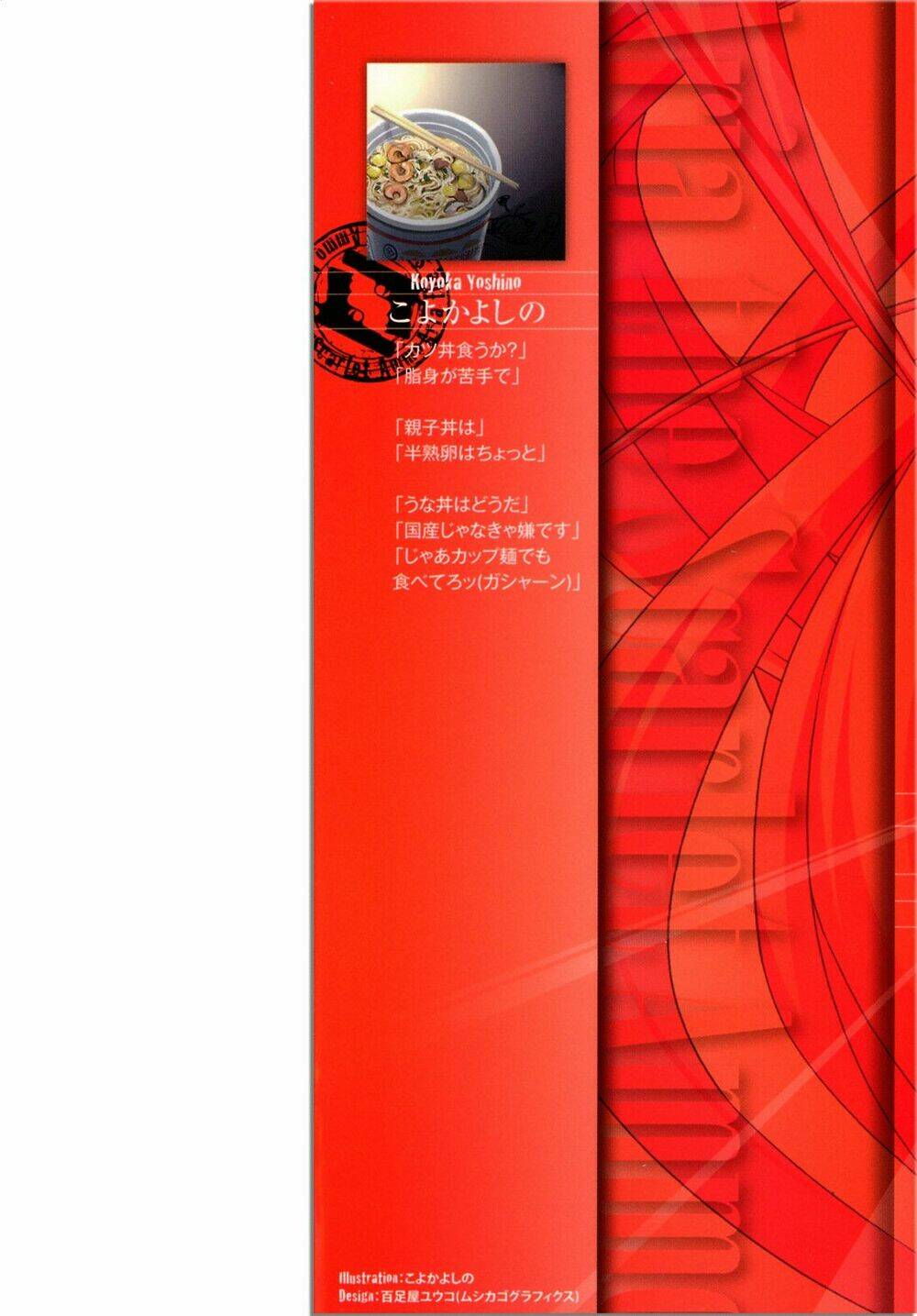 hidan no aria chapter 6 1