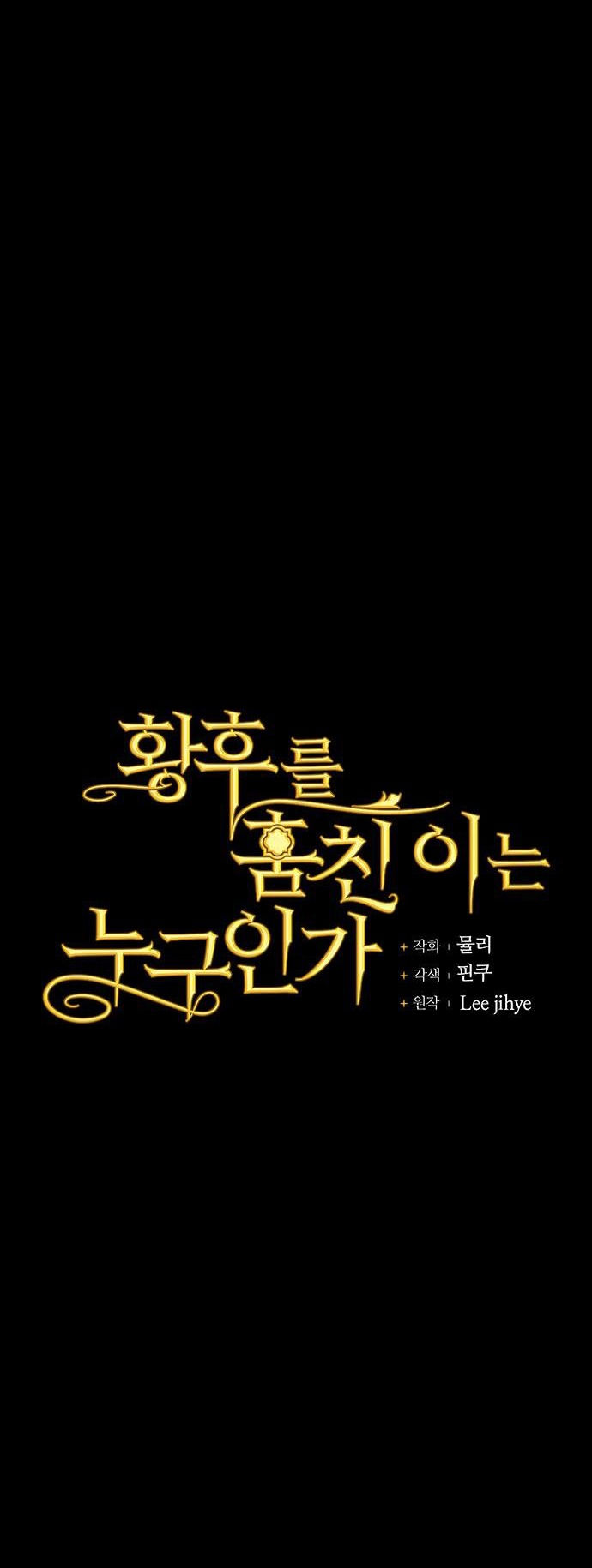 ai đã bắt cóc hoàng hậu? chapter 2.1 9