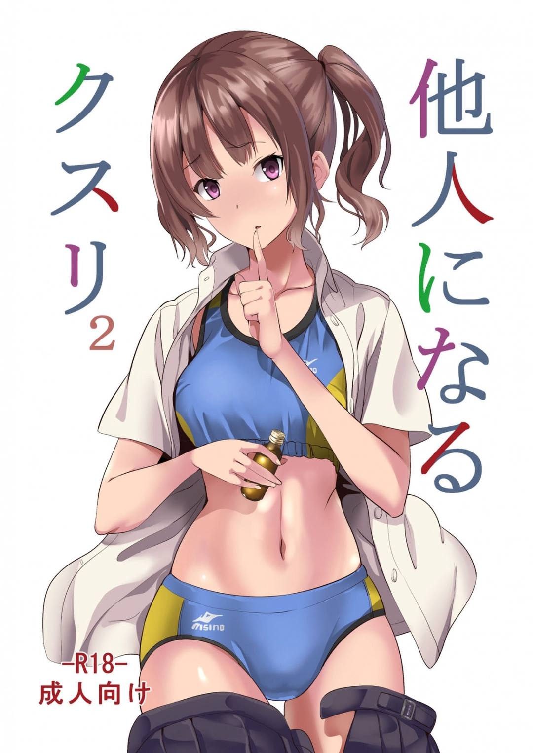 thuốc để trở thành người khác chapter 2 1