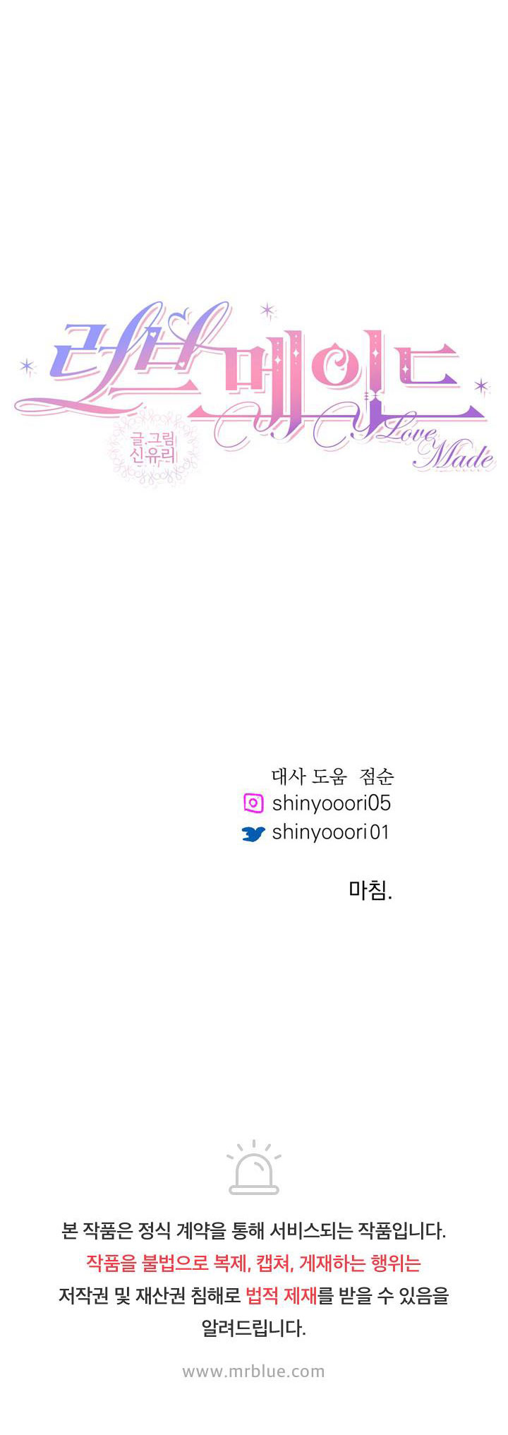 love made chapter 3 40