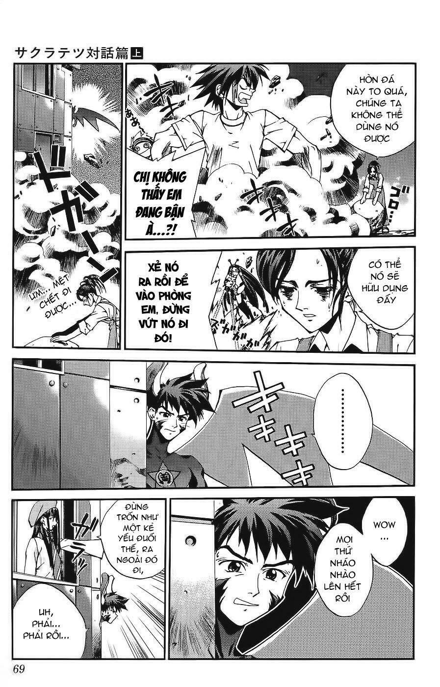 sakuratetsu taiwahen chapter 2 14