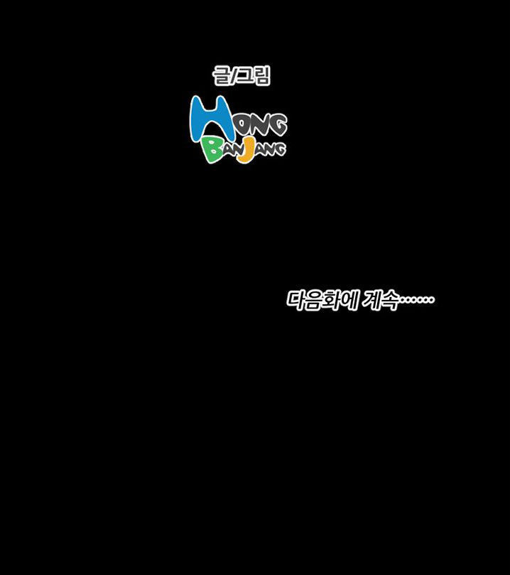 đèn đỏ chapter 12 58