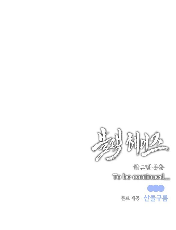 black haze - bản remake 2025 chapter 6 127