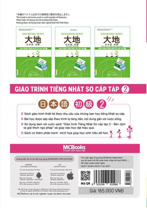 Giáo Trình Tiếng Nhật Daichi Sơ Cấp 2 (Tặng Thẻ Flashcard Học Từ Vựng Kanji) (Học Kèm App: MCBooks Application)