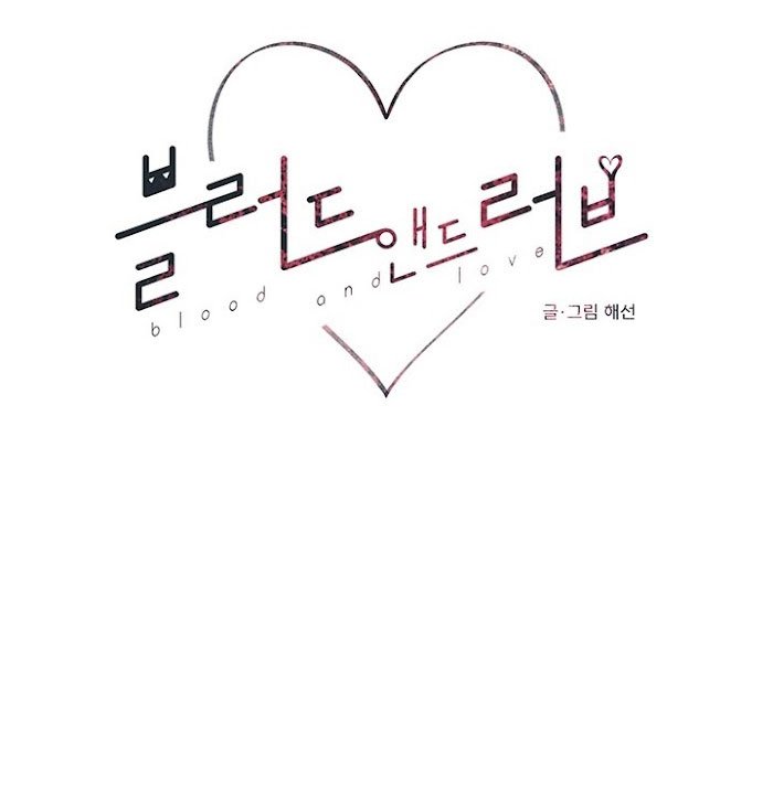 blood and love chapter 17 7
