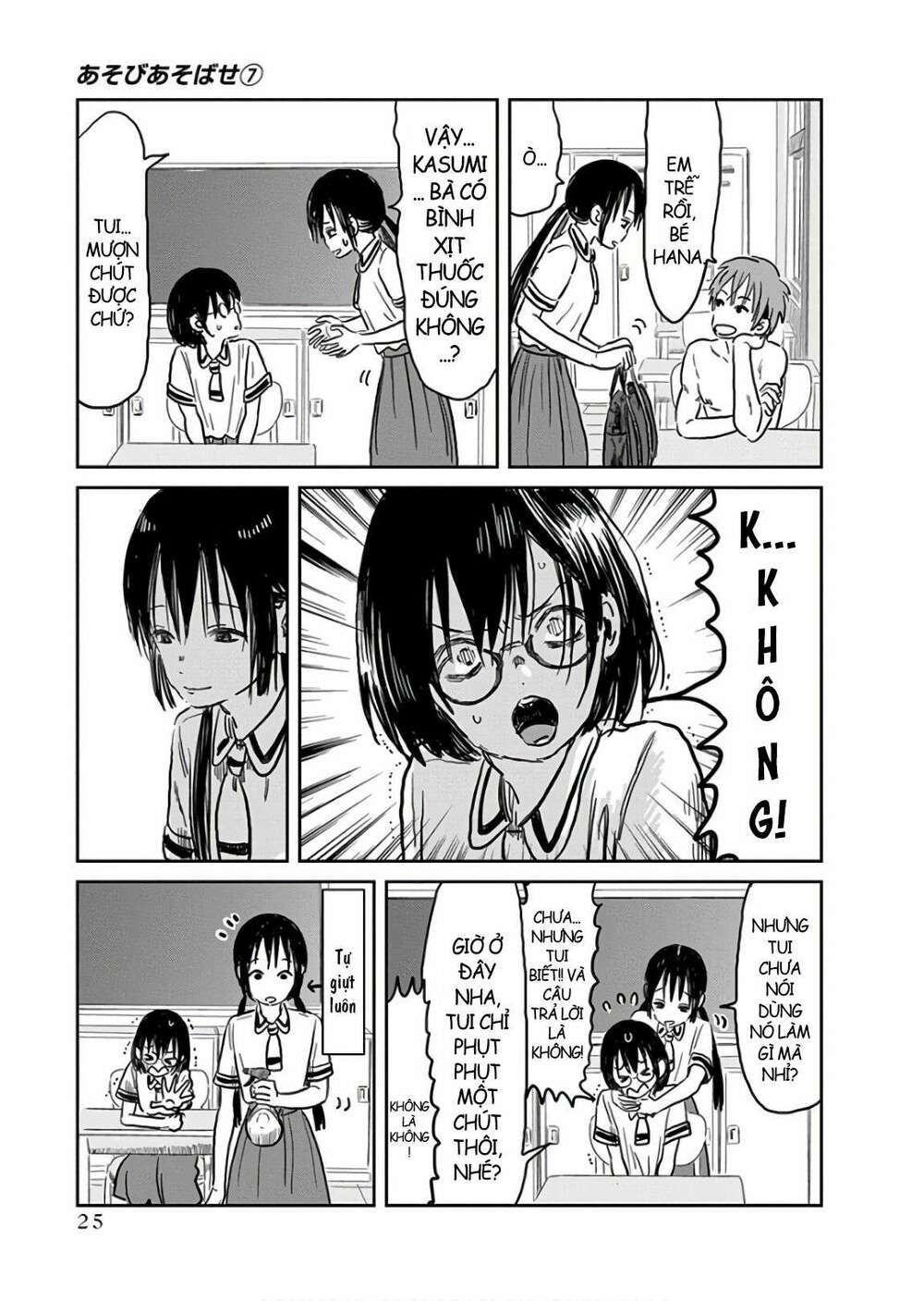 asobi asobase chapter 60 11