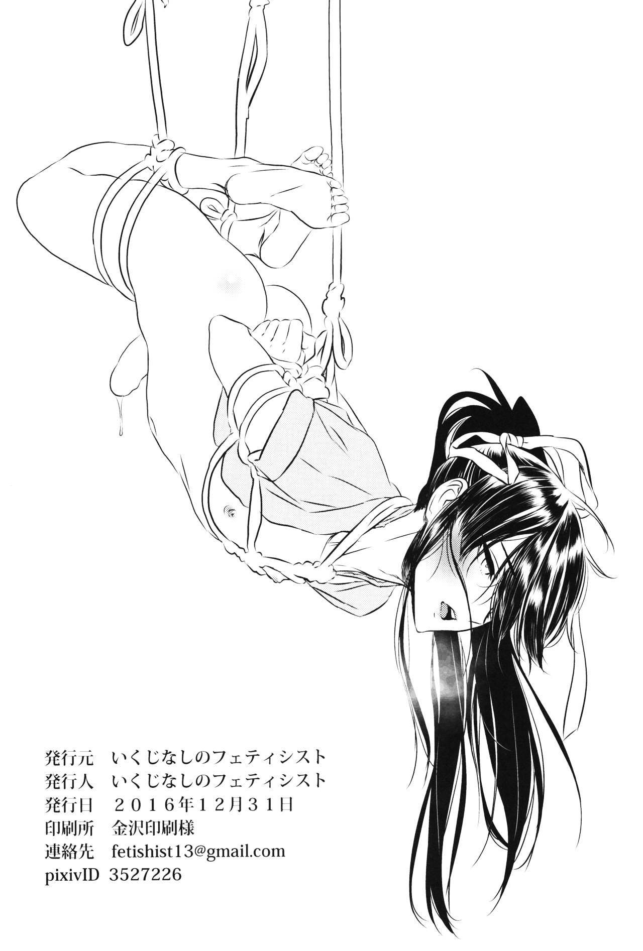 cậu đến muộn rồi! chapter 1 33