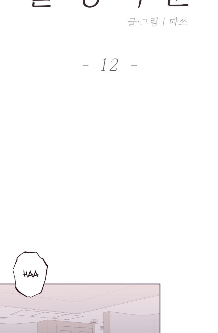 sụp đổ chapter 12 37