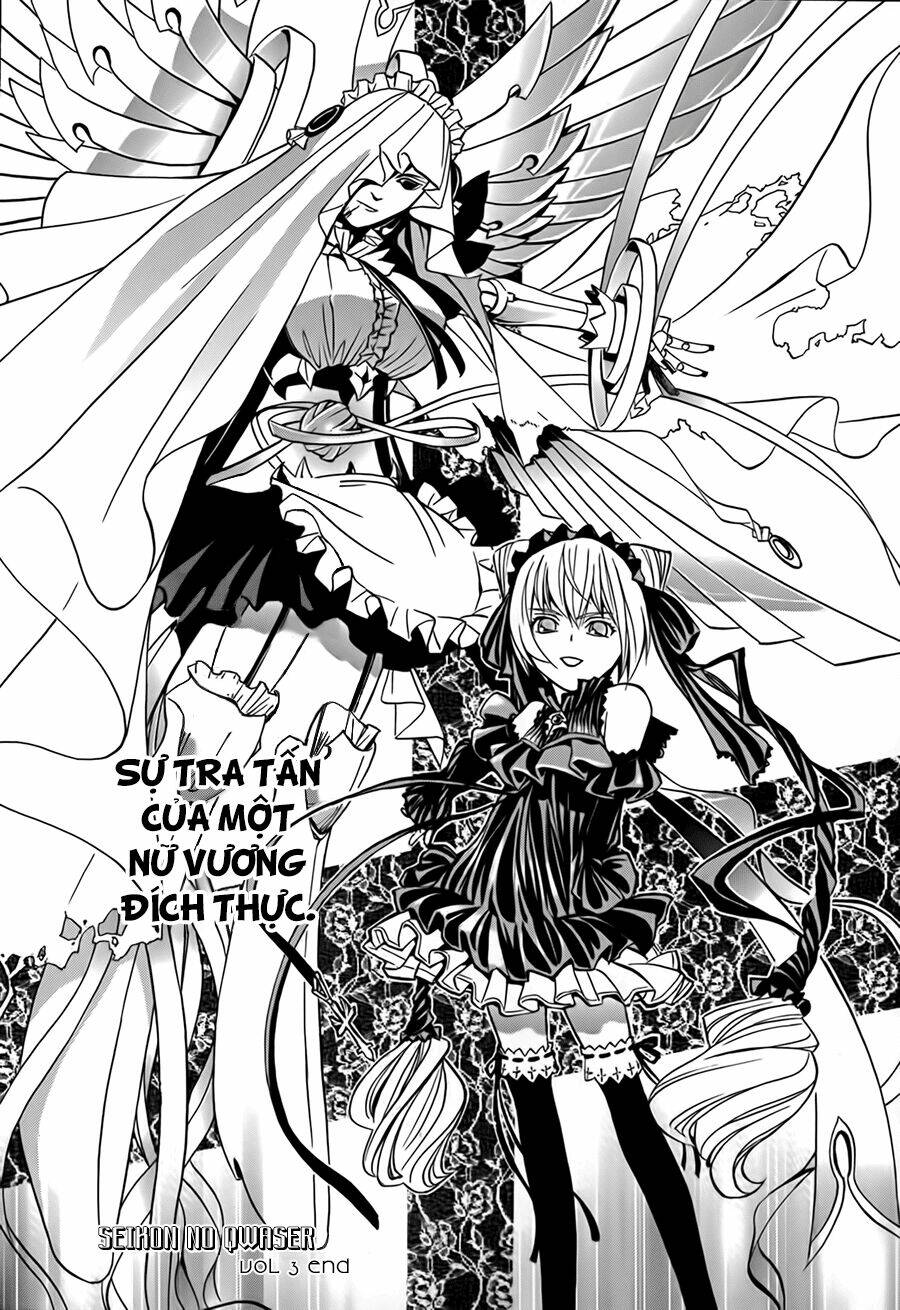 seikon no qwaser chapter 13 45