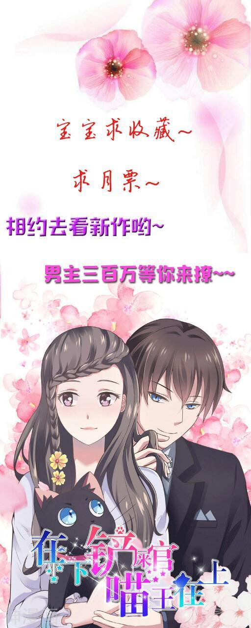 tổng tài đã cưới em chapter 55 28