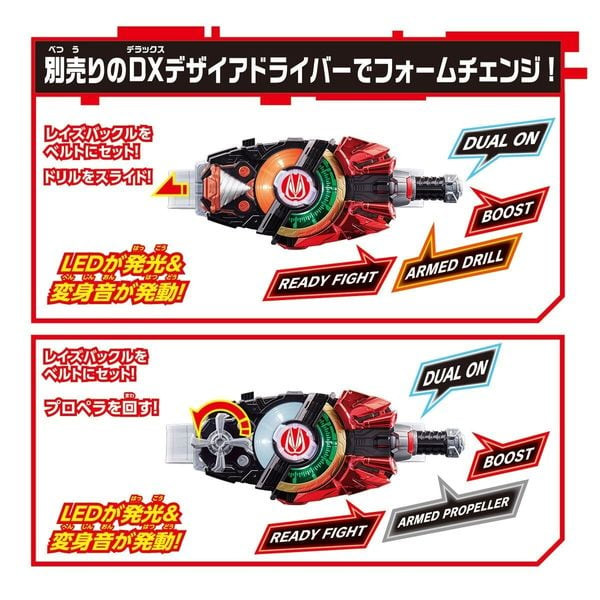 ĐỒ CHƠI SIÊU NHÂN KAMEN RIDER GEATS DX DRILL &amp; PROPELLER RAISE BUCKLE SET - ĐỒ CHƠI CHÍNH HÃNG BANDAI