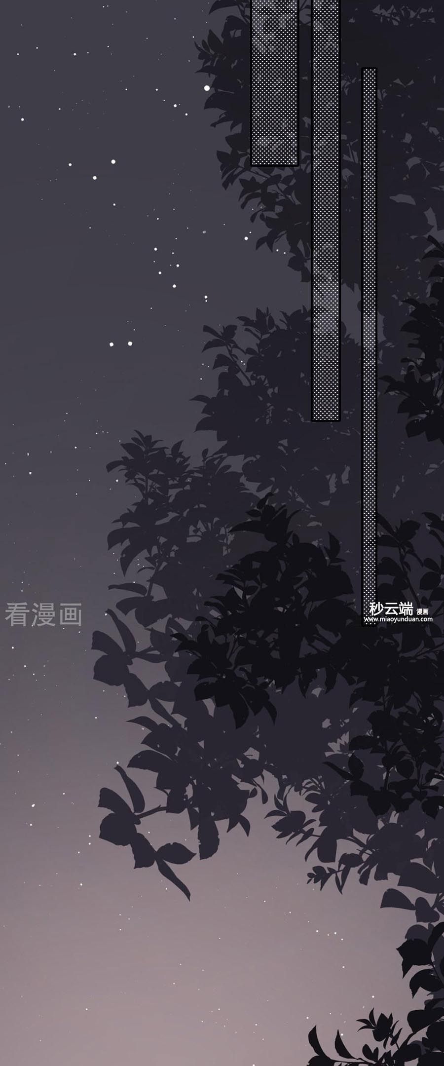 take me out chapter 57 26