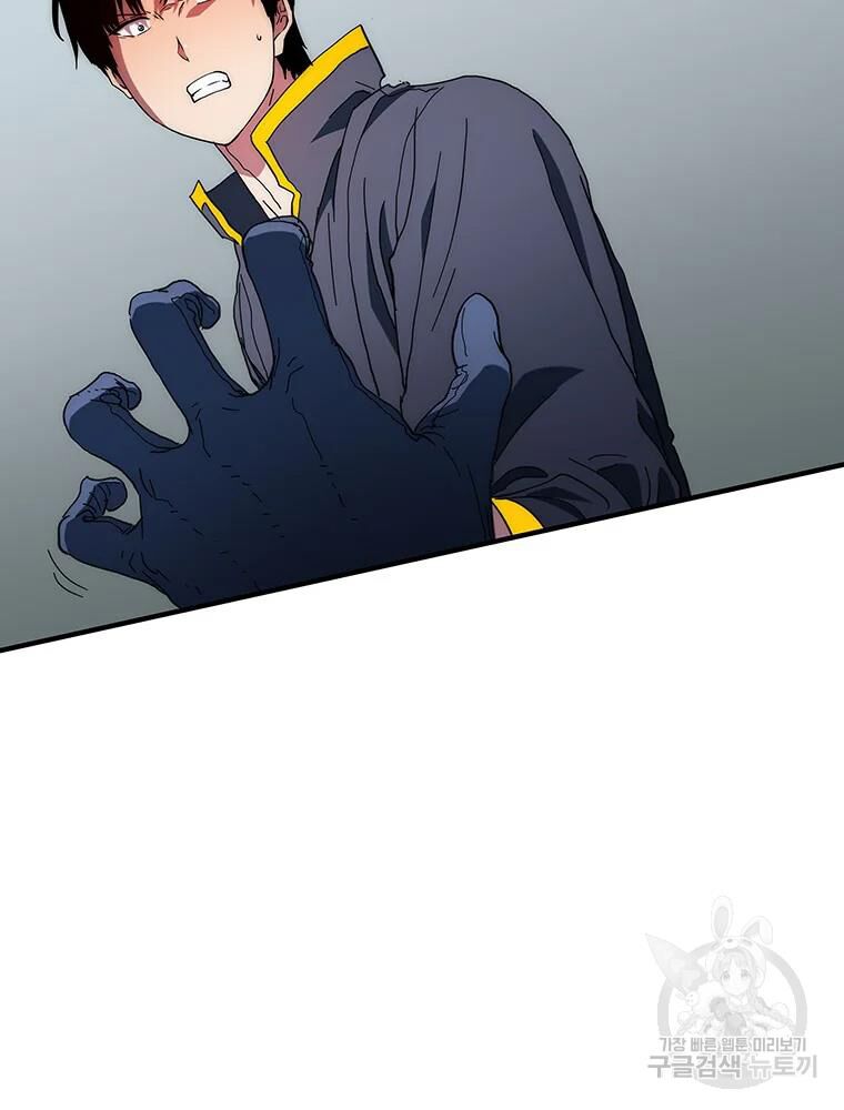 các chòm sao chỉ chú ý mình tôi chapter 32 129