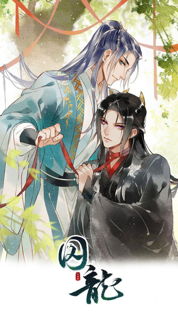 tù long chapter 17 1