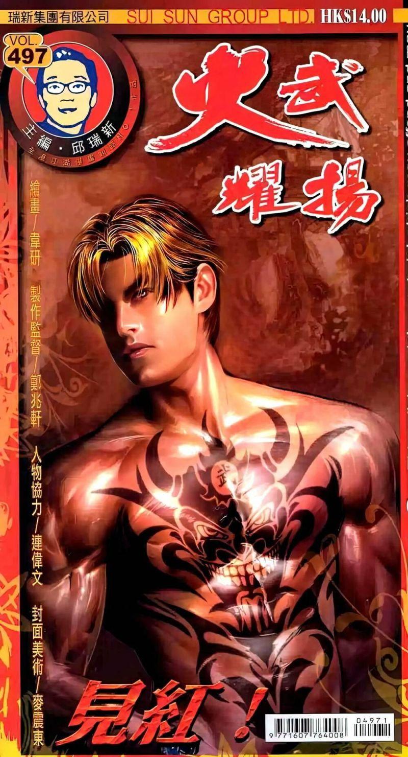 hỏa vũ diệu dương chapter 497 1