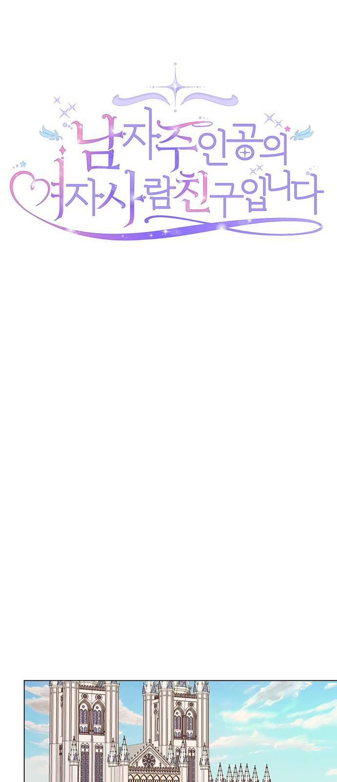 tôi là vị hôn thê phản diện chapter 47 13