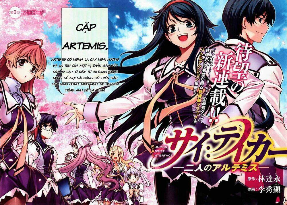 sai:taker - futari no artemis chapter 0 4